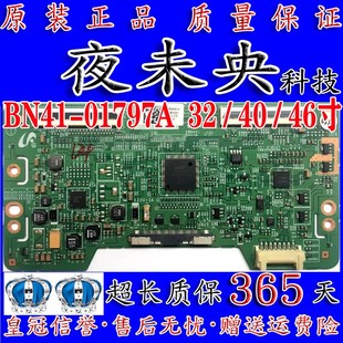 逻辑板 UA40ES5500R BN41 01797A LTJ400HM09 原装 LH46MEB屏 三星