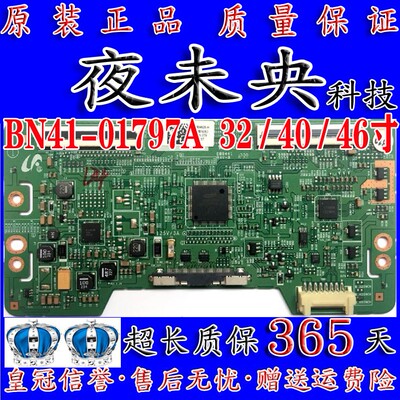 原装三星 UA40ES5500R 逻辑板 BN41-01797A LH46MEB屏 LTJ400HM09