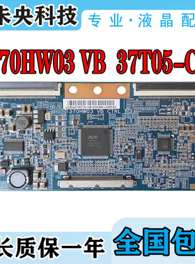 原装LT42630FX L42F11电视逻辑板 T370HW03 VB CTRL BD 37T05-C06