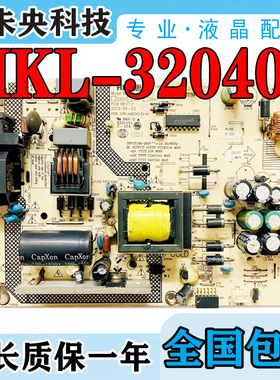 惠科HKC L32V7 L32A2 L32V1 26V7电源板HKL一320401 LK-PL320214A