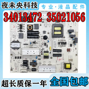 KIP 35021056 L150E02B2 A65U电源板34013472 康佳LED65R6200U