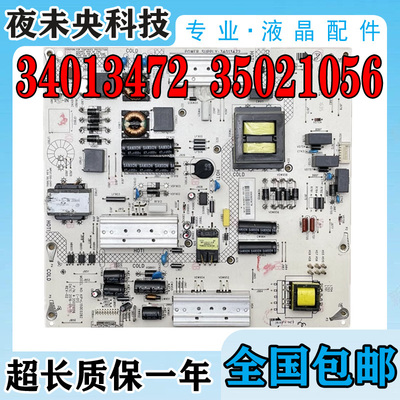 34013472电源板LED65R6200U