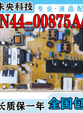 全新原装三星电视电源板BN44-00875A/E PSLF141F09A L40F6N_MSM