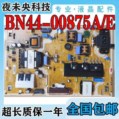 PSLF141F09A电源板BN44-00875A