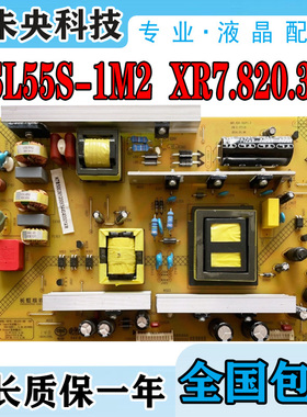 原装长虹55Q1R 49Q1R电视电源板HSL55S-1M2 5A8 XR7.820.342V1.2