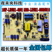 0000 创维40G6A电视电源板168P 0010 5800 L3N021