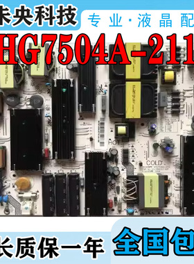 原装海尔 LS75A31 U75A6电视电源板 SHG7504A-211E 25-DB4822-X2P