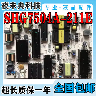 原装海尔 LS75A31 U75A6电视电源板 SHG7504A-211E 25-DB4822-X2P