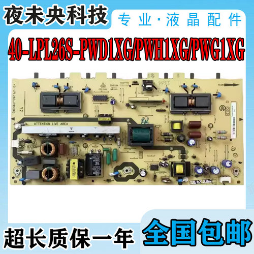 40-LPL26S-PWD1XG电源板L26M9B