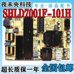 TCL 65A730U L65P2-UD电视电源板SHLD7001F-101H 81-PWE065-H01