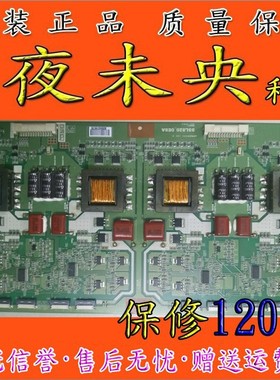 原装 正品 恒流板MASTER SSL820_0E8A EVR0.1 现货 质保120天
