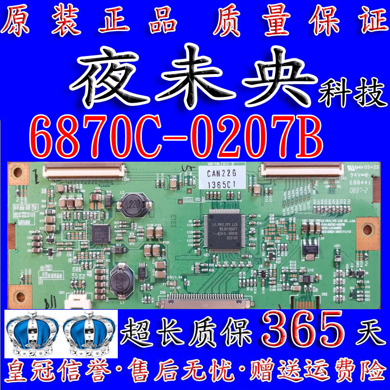 原装飞利浦42pfl3403/93逻辑板