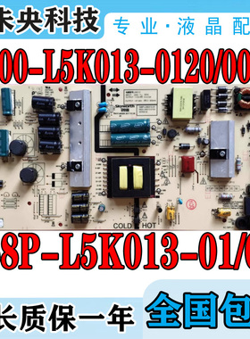 创维50G3 50G6AE电视电源板168P-L5K013-01/00 5800-L5K013-0020
