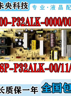 创维32C08RD 32L05HR 32/37K08RD电视电源板168P-P32ALK-00/10/11