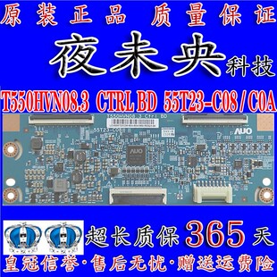 三星HG55AD680DJ UA55J5088AJXXZ逻辑板T550HVN08.3 55T23-C08/0A