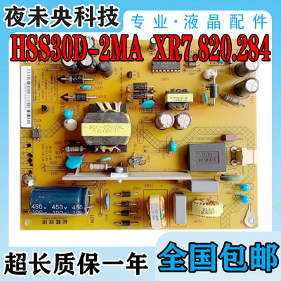 42C2000i电源板HSS30D-2MA