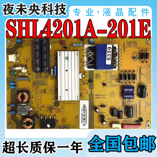 SHL4201A-201E电源板U42H7030