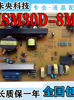 原装长虹3D42C2000i 3D42C2200i 3D42C2080i电视电源板HSM30D-8M3