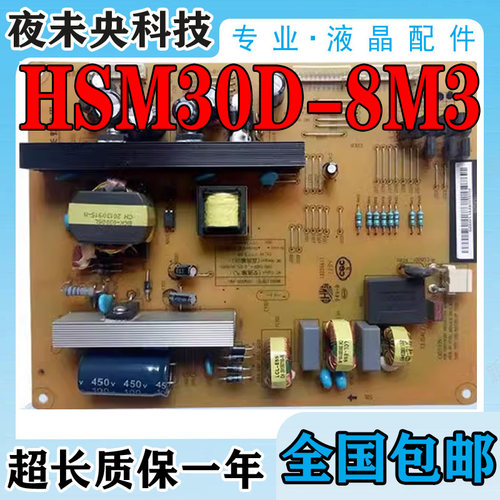 HSM30D-8M3电源板3D42C2000i