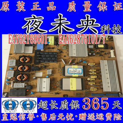 全新原装 LGP4247-11SPH电源板EAY62169601 EAX62876101