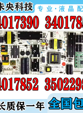 康佳LED55R90 65R1电源板34017390 34017851 34017852 35022981