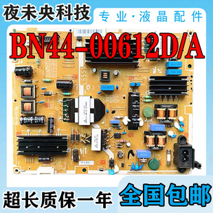 00612D 三星UA50F5080AR BN44 电视电源板L55S1V_DSM 55F6300AJ