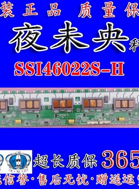 原装海信TLM46V69背光板 SSI46022S-H REV0.6配屏LTA460WT-L14
