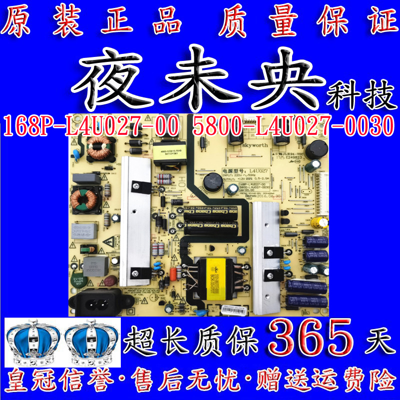 原装创维49KX1 49E5 KX49电源板168P-L4U027-00 5800-L4U027-0030