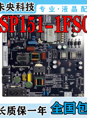 全新原装微鲸55D2UK 55D2U3000 55D2UA电视电源板FSP151-1FS01
