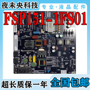 全新原装 55D2U3000 55D2UA电视电源板FSP151 1FS01 微鲸55D2UK