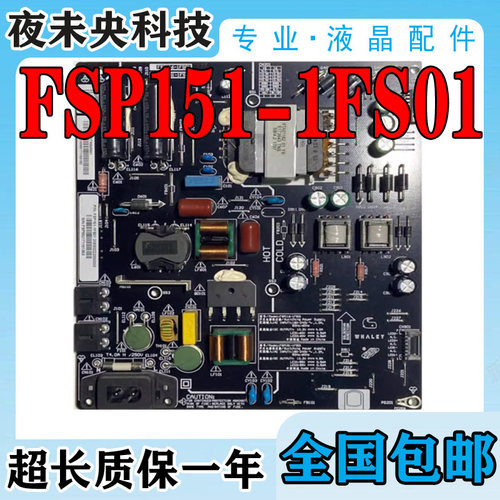 FSP151-1FS01电源板55D2UK
