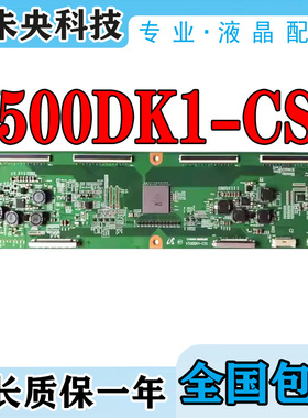 全新原装LED50K680X3DU 逻辑板 V500DK1-CS1 奇美4K屏V500DK1-LS1