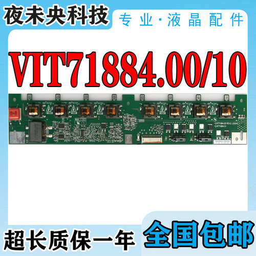 VIT71884.10背光板东芝32R1C
