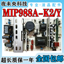 原装LCD-42CA320/E09/L42C12电源板MIP988A-K2/Y 465-01A2-M9801G