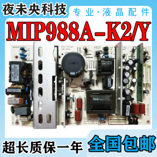 E09 L42C12电源板MIP988A 01A2 LCD M9801G 465 42CA320 原装