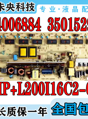 康佳LC42FS81DC电源板34006884 KIP+L200I16C2 35015290 35014640