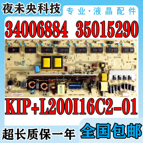 34006884电源板LC42FS81DC