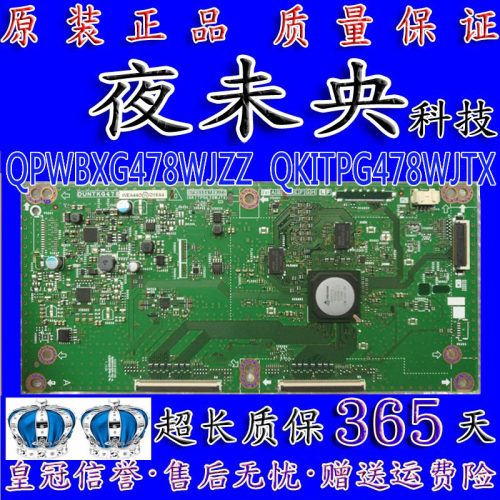 原装夏普52/60LX765A逻辑板 KG478 QPWBXG478WJZZ QKITPG478WJTX