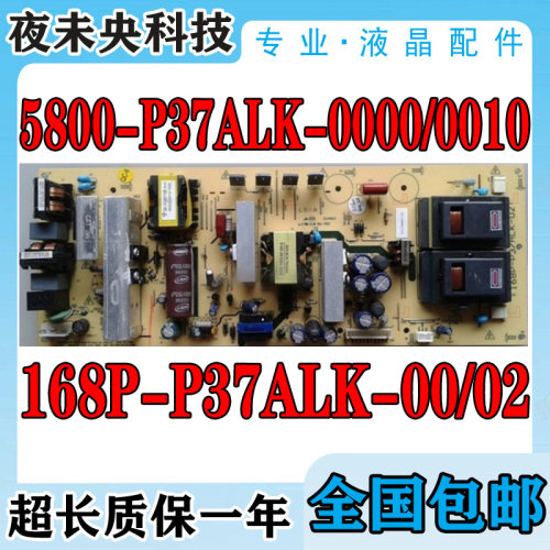 创维5800-P37ALK-0000电源板