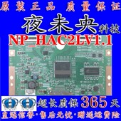 索尼 NP_HAC2LV1.1 KLV 全新原装 40V530A 逻辑板 配屏 LTY400HA12