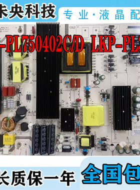 触控LK-PL750402D/C/H一体教学机CQC15001121123电源板LKP-PL319