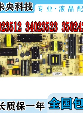 康佳55A10 LED55M2 65G10U电视电源板35024262 34024569 34023512