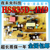 HSS35D 长虹3D42C3000i LED42C3070I电视机电源板XR7.820.230 4M9