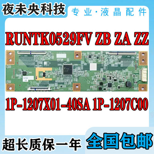 L60M5-4A逻辑板RUNTK0529FV