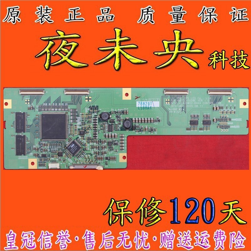 原装 LC420W02l 逻辑板 LC420W02-SLA1 6870C-0028E VER 1.0