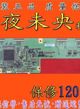 原装 LC420W02l 逻辑板 LC420W02-SLA1 6870C-0028E VER 1.0