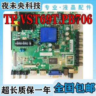 原装AOC冠捷LE32D1130/80 T3212M LD32E12M 主板TP.VST69T.PB706