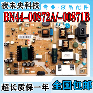 00872A UA55K6800A电视电源板BN44 00871B 49KC20SAJXXZ 三星UA55
