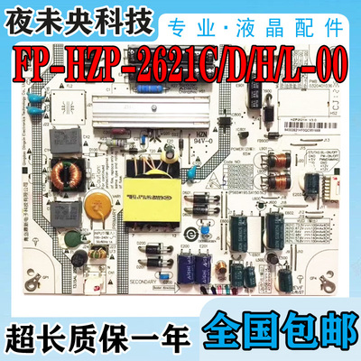 原装海尔电源板FP-HZP-2621C-00