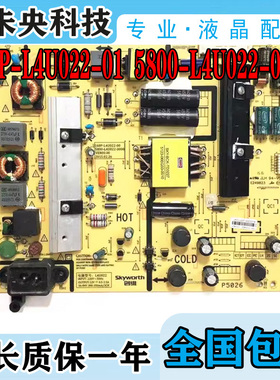 创维50X5 49D9 49E3500电视电源板168P -00 -01 5800-L4U022-0000